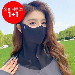 UV 자외선 차단 데일리 쿨링 마스크