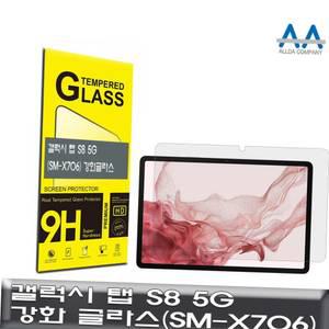 갤럭시 탭 S8 5G 강화글라스 (SM-X706) 9H Glass