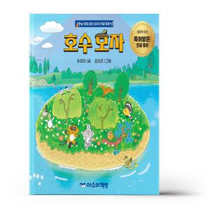 [카드10%+선물] 호수 모자