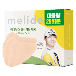 에어뮤즈 멜라이드 아이패치 썬패치 와이드형 대용량 20매입, 1박스
