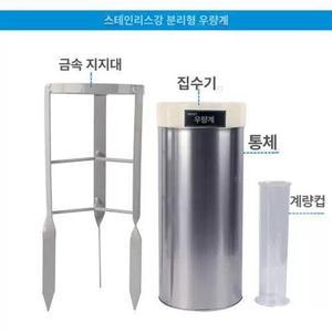 강수 우량계 게이지 야외 날씨 측정기 장마 고정