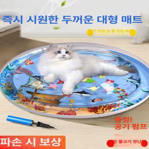 고양이 물매트 워터쿠션 강아지 애완 쿨매트 반려동물