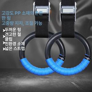 짐링 링 운동 체조 ABS 머슬업 홈트 머슬업