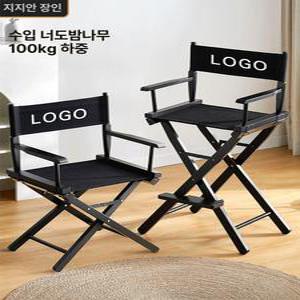 영화감독의자 간이 휴대용 배우 접이식 촬영장 스텝