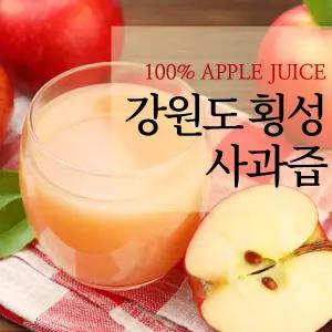 횡성 사과연구회 NFC 착즙 사과즙 120ml x 50팩