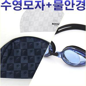 쿠기 수영모자 +물안경_어린이 아동 주니어 물놀이용품