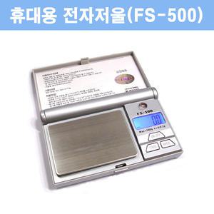 경인 포켓용 전자저울 FS500 휴대용 500g 0.1g 저울