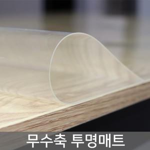 두께1mm 책상 아스테이지 테이블 식탁 시탁보 유리대용 투명매트 비닐 방수