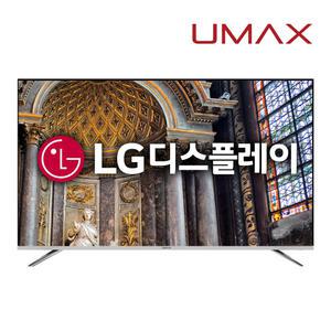 유맥스 UHD65L 165cm 65인치 4K UHD TV LG패널 적용 중소기업 대형티비 2년보증
