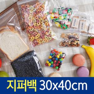 지퍼백 30x40cm 미니 소형 중형 대형 투명 지퍼팩