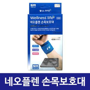 SM 스타메딕 네오플렌 손목보호대 306 웰니스라이프