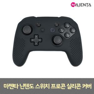 마젠타 닌텐도 스위치 프로콘 실리콘 커버