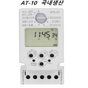 한승계기 HTS-AT10 간판타이머 디지털 타임스위치 AT10 일주일타이머 가로등 전신주