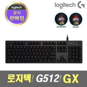 로지텍코리아 G512 GX 기계식 게이밍 키보드 정품