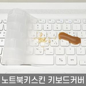 ASUS TUF FX505DT-AL118 노트북 키스킨 키보드덮개 실리스킨