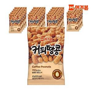 [머거본][본사직영] 커피땅콩 40g 20봉
