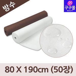 일회용침대시트 80x190/방수/50장/부직포/롤페이퍼시트/마사지/왁싱샵/병원