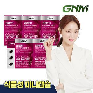 GNM 식물성 미니캡슐 코큐텐11 5박스 (5개월분) / 식물성미니캡슐 코엔자임Q10 비오틴 비타민B 아연