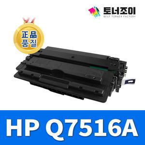 HP 레이저프린터 Q7516A 프리미엄 호환 재생토너 HP LASERJET 5200 5200DTN 5200LXn 5200N 5200TN 5200L