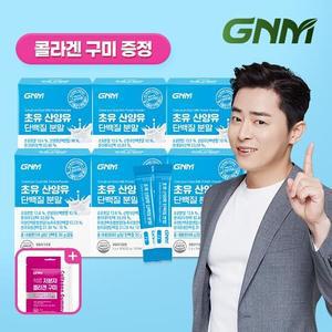 GNM 초유 산양유 단백질 프로틴 분말 스틱 6박스 총 180포