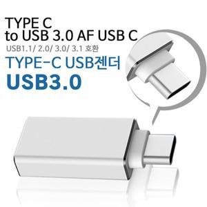[핫트랙스]USB Type-c C타입 OTG젠더 스마트폰 삼성 갤럭시