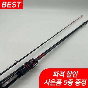 길티무버 선상루어낚시대 범용로드