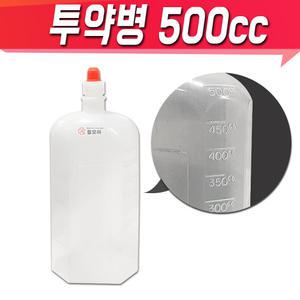 투약병500cc 약병 물약통 시럽병 시약통 용기 플라스틱용기