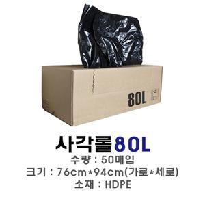 디에스 New사각롤 비닐봉투 80L(검정)