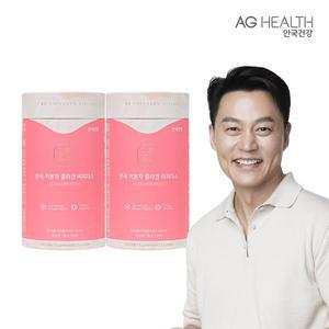 [안국건강]저분자 콜라겐 비피더스 유산균 60포 2박스(4개월분)