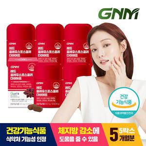 [체지방감소] GNM 레드 콜레우스포스콜리 다이어트 5병(총 5개월분) /비타민B 판토텐산