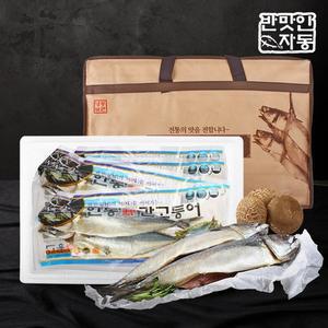 [안동맛자반] 안동간고등어 선물세트 400g 5손10마리