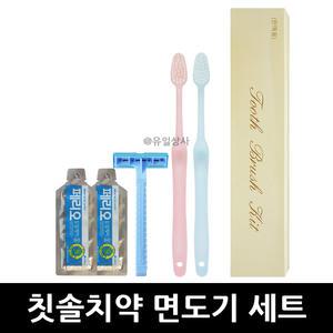 일회용 칫솔치약 면도기 세트 x 1개 / 미니 여행 구강 세트 선물