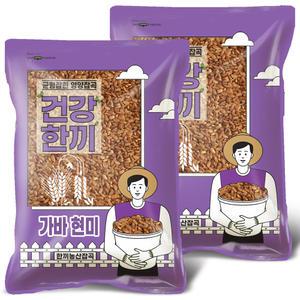 가바현미 2kg (1kgx2봉) 국내산 2024년산 햅쌀 소포장 갈색현미