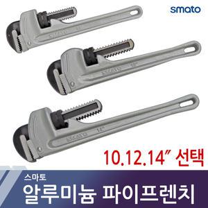 AL파이프렌치 알루미늄파이프렌치 수도수리 배관공구