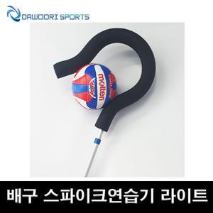 DR 국내산 배구스파이크연습기 라이트 길이조절 일체형