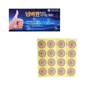 넘버원 자기방 600 패치 24개입 의료용 자석 붙이는 파스
