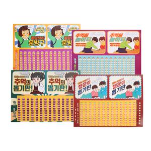ts (4개묶음) 추억의뽑기판-130장 이벤트 종이뽑기판  꽝없는판게임