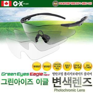 그린아이즈 이글 변색 클리어 렌즈 변색선글라스