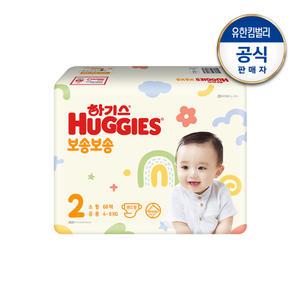 2022 하기스 보송보송 밴드형 기저귀 2단계 공용 68p