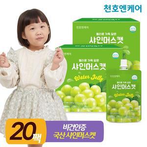 젤리로 가득 담은 샤인머스캣 100mL 10팩 2박스
