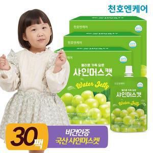 젤리로 가득 담은 샤인머스캣 100mL 10팩 3박스