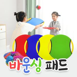 바운싱패드 통통고무공튀기기 1인 2인  바운드라켓 라켓게임 근육발달 감각놀이