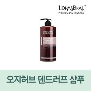 로하스보 오지허브 덴드러프 샴푸(300ml) 국산