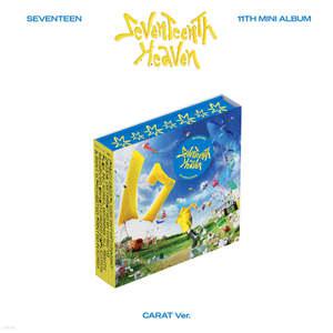 세븐틴 SEVENTEEN 미니앨범 11집 SEVENTEENTH HEAVEN 헤븐 음악의신 캐럿반 버전선택
