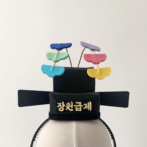 주문제작 졸업 어사화 어사모 머리띠 장원급제 학사모 승진 합격선물