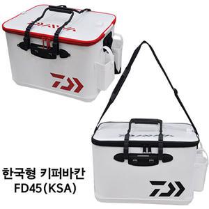 [마린피싱] 다이와 키퍼바칸 FD45(KSA)/밑밥통/살림망/보조가방/낚시용품/바다낚시