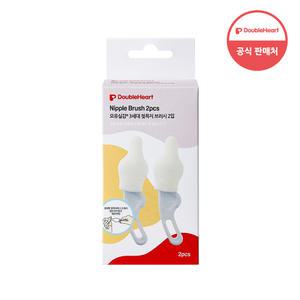 [NEW] 더블하트 젖꼭지 브러쉬 와이드형 2입