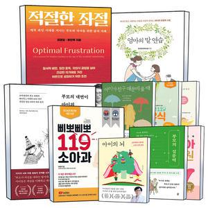 [카드10%] 엄마의 말 연습 똑게육아 적절한 좌절 부모의내면이아이의세상이된다 삐뽀삐뽀 119 소아과 이유식 느린아이부모수업 부모의질문력 아이의행동이저절로바뀌는훈육의정석 아기 육아 베스트 도서 모음 책