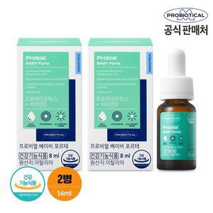 [신세계라이브쇼핑]휴럼 프로비얼 베이비 포르테 2박스
