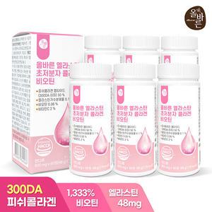 올바른 엘라스틴 초저분자 콜라겐 비오틴 60정 6박스 히알루론산 글루타치온